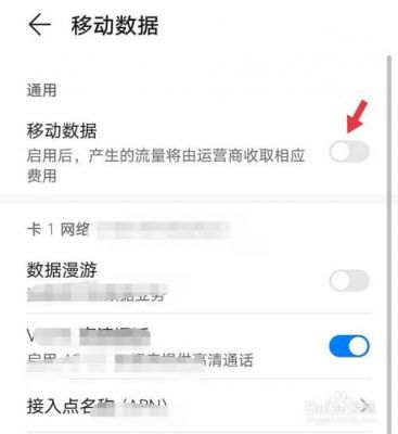 华为偷跑流量怎么办(华为偷跑流量怎么办理)-图1 华为偷跑流量怎么办(华为偷跑流量怎么办理)-图1