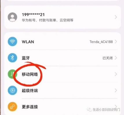 华为偷跑流量怎么办(华为偷跑流量怎么办理)-图2 华为偷跑流量怎么办(华为偷跑流量怎么办理)-图2