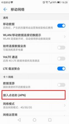 华为手机不能用流量上网(华为手机不能用流量上网吗)-图1 华为手机不能用流量上网(华为手机不能用流量上网吗)-图1
