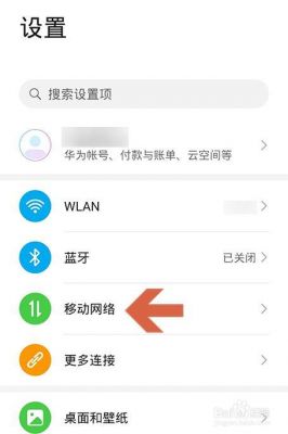 华为手机不能用流量上网(华为手机不能用流量上网吗)-图2 华为手机不能用流量上网(华为手机不能用流量上网吗)-图2