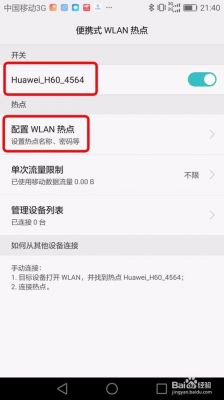 华为手机不能用流量上网(华为手机不能用流量上网吗)-图3 华为手机不能用流量上网(华为手机不能用流量上网吗)-图3