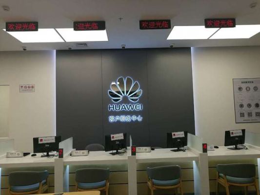 宜昌华为售后服务电话(宜昌市华为客服中心)-图3 宜昌华为售后服务电话(宜昌市华为客服中心)-图3
