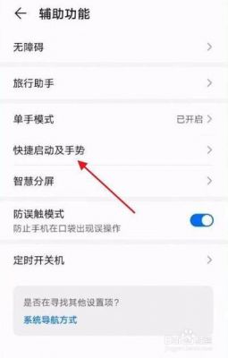 华为荣耀6怎么录屏(华为荣耀怎么录屏幕视频带声音)-图3 华为荣耀6怎么录屏(华为荣耀怎么录屏幕视频带声音)-图3