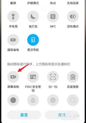 华为荣耀6怎么录屏(华为荣耀怎么录屏幕视频带声音)-图1 华为荣耀6怎么录屏(华为荣耀怎么录屏幕视频带声音)-图1