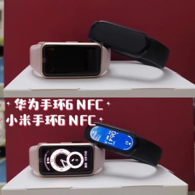 华为能用小米手环吗(小米手环8和华为手环8哪个好)-图3 华为能用小米手环吗(小米手环8和华为手环8哪个好)-图3