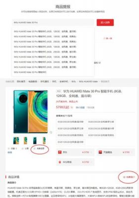 包含华为64g够用吗的词条-图2 包含华为64g够用吗的词条-图2