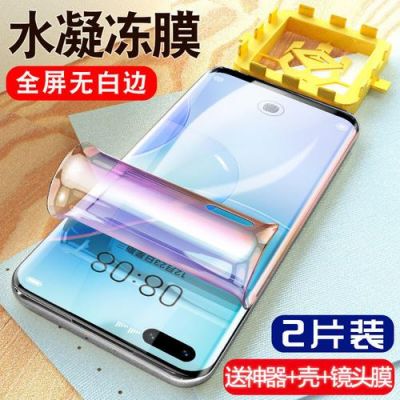 华为nova自带原装膜吗(华为nova手机原装膜是什么膜)-图2 华为nova自带原装膜吗(华为nova手机原装膜是什么膜)-图2