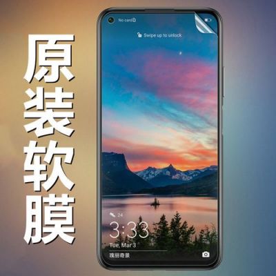 华为nova自带原装膜吗(华为nova手机原装膜是什么膜)-图3 华为nova自带原装膜吗(华为nova手机原装膜是什么膜)-图3