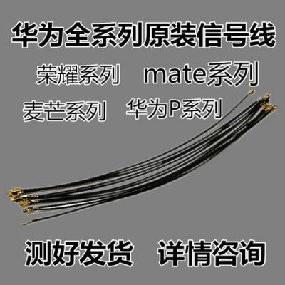 华为手机天线(华为手机天线供应商有哪些上市公司)-图2 华为手机天线(华为手机天线供应商有哪些上市公司)-图2