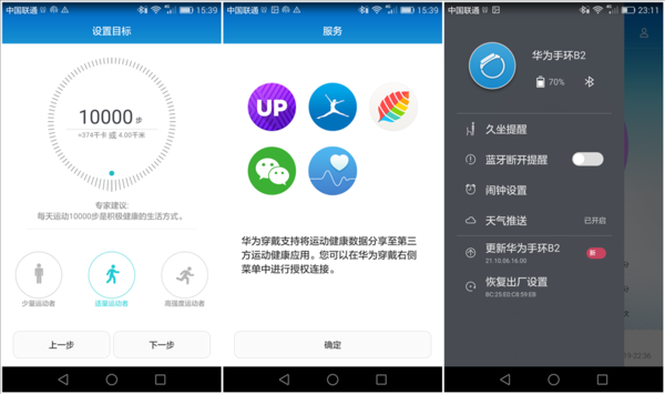 华为b2健康(华为健康021)-图1 华为b2健康(华为健康021)-图1