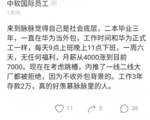 华为周几(华为周几入职)-图2 华为周几(华为周几入职)-图2