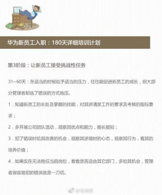 华为周几(华为周几入职)-图1 华为周几(华为周几入职)-图1