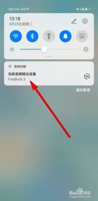 华为手机连不上蓝牙耳机(华为手机连不上蓝牙耳机是什么情况)-图3 华为手机连不上蓝牙耳机(华为手机连不上蓝牙耳机是什么情况)-图3