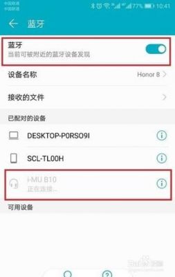 华为手机连不上蓝牙耳机(华为手机连不上蓝牙耳机是什么情况)-图2 华为手机连不上蓝牙耳机(华为手机连不上蓝牙耳机是什么情况)-图2