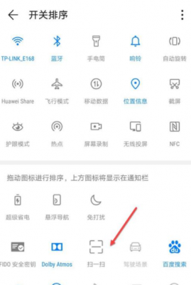 华为miui(华为miui相机在哪里怎么扫描wifi分享的二维码)-图1 华为miui(华为miui相机在哪里怎么扫描wifi分享的二维码)-图1