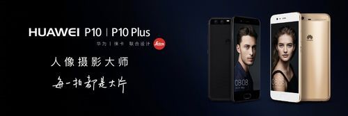 华为与莱卡(华为与莱卡第一次合作)-图1 华为与莱卡(华为与莱卡第一次合作)-图1