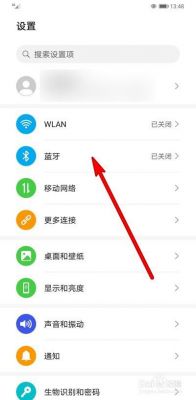 华为蓝牙接收的文件在哪里(华为蓝牙接受到的文件在哪里)-图3 华为蓝牙接收的文件在哪里(华为蓝牙接受到的文件在哪里)-图3