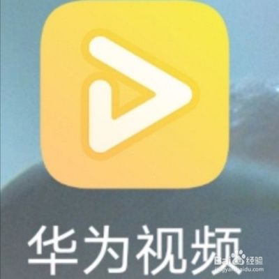 关于华为视频(华为视频百度百科)-图1 关于华为视频(华为视频百度百科)-图1