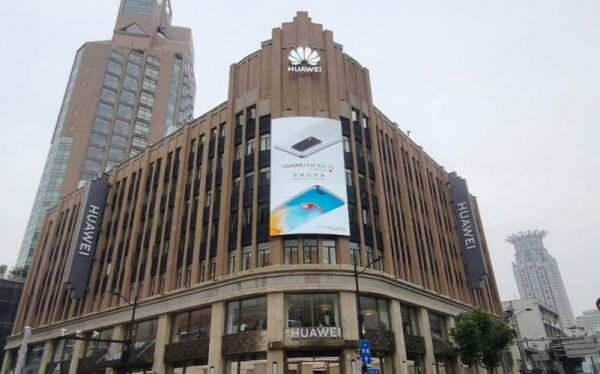华为南京东路旗舰店(华为南京东路旗舰店营业时间)-图1 华为南京东路旗舰店(华为南京东路旗舰店营业时间)-图1