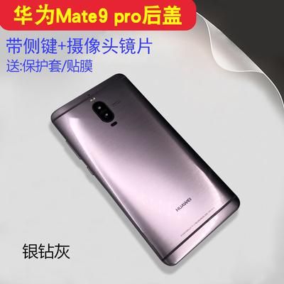 华为mate9后壳(华为mate 9原装后盖)-图1 华为mate9后壳(华为mate 9原装后盖)-图1