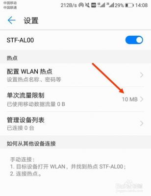 华为手机热点自动关闭(华为手机热点自动关闭怎么解决)-图2 华为手机热点自动关闭(华为手机热点自动关闭怎么解决)-图2