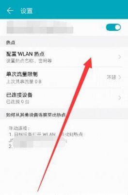 华为手机热点自动关闭(华为手机热点自动关闭怎么解决)-图3 华为手机热点自动关闭(华为手机热点自动关闭怎么解决)-图3