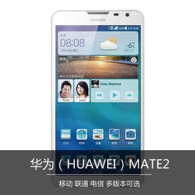 华为mt2一l01(华为mt2l01参数)-图3 华为mt2一l01(华为mt2l01参数)-图3