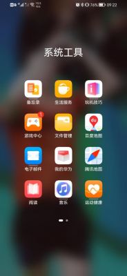华为手机自带游戏(华为手机自带游戏在哪)-图3 华为手机自带游戏(华为手机自带游戏在哪)-图3