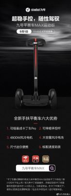 华为平衡车(华为平衡车和小米哪个好)-图3 华为平衡车(华为平衡车和小米哪个好)-图3