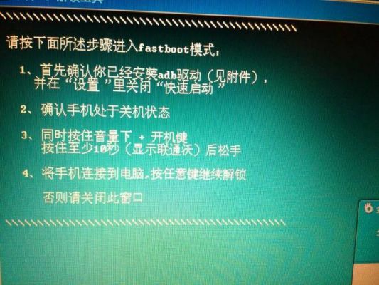 华为adb解锁(华为adb解锁命令行)-图2 华为adb解锁(华为adb解锁命令行)-图2