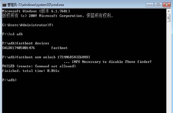 华为adb解锁(华为adb解锁命令行)-图1 华为adb解锁(华为adb解锁命令行)-图1