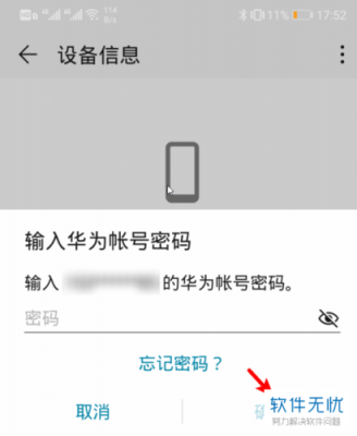 华为帐号怎么注销(华为帐号怎么注销手机号)-图1 华为帐号怎么注销(华为帐号怎么注销手机号)-图1