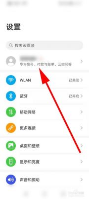 华为帐号怎么注销(华为帐号怎么注销手机号)-图3 华为帐号怎么注销(华为帐号怎么注销手机号)-图3
