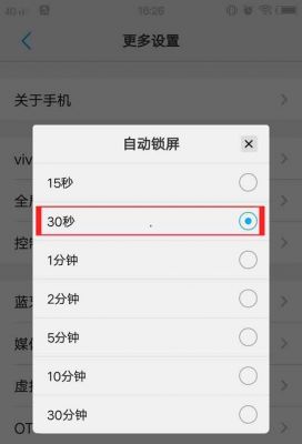 华为手机延长锁屏时间(华为手机怎么延长锁屏的时间)-图2 华为手机延长锁屏时间(华为手机怎么延长锁屏的时间)-图2