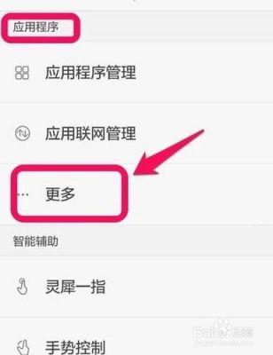 华为手机话筒设置方法(华为手机通话屏幕黑屏设置方法)-图2 华为手机话筒设置方法(华为手机通话屏幕黑屏设置方法)-图2