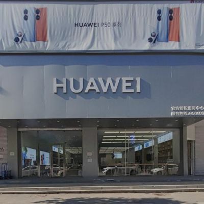 兰州华为手机售后(兰州华为手机售后服务)-图2 兰州华为手机售后(兰州华为手机售后服务)-图2