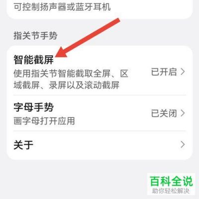 华为滑动截屏(华为滑动截屏在哪设置的)-图3 华为滑动截屏(华为滑动截屏在哪设置的)-图3