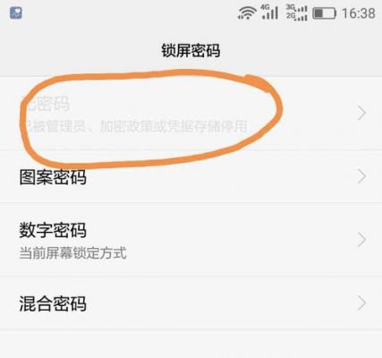 华为p9取消锁屏密码(华为9x取消锁屏密码)-图1 华为p9取消锁屏密码(华为9x取消锁屏密码)-图1