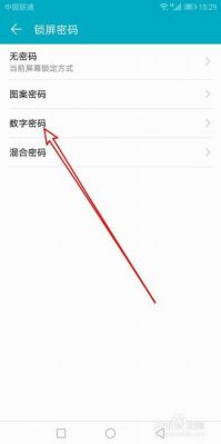 华为p9取消锁屏密码(华为9x取消锁屏密码)-图2 华为p9取消锁屏密码(华为9x取消锁屏密码)-图2