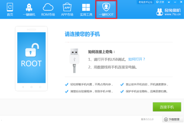 华为手机如何root权限(手机root权限怎么开启)-图3 华为手机如何root权限(手机root权限怎么开启)-图3