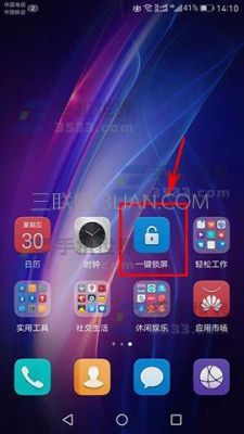 华为p10锁屏键(华为p10一键锁屏)-图1 华为p10锁屏键(华为p10一键锁屏)-图1