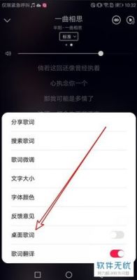 华为手机音乐怎么显示歌词(华为手机音乐怎么显示歌词在屏幕上)-图2 华为手机音乐怎么显示歌词(华为手机音乐怎么显示歌词在屏幕上)-图2