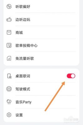 华为手机音乐怎么显示歌词(华为手机音乐怎么显示歌词在屏幕上)-图1 华为手机音乐怎么显示歌词(华为手机音乐怎么显示歌词在屏幕上)-图1