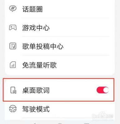 华为手机音乐怎么显示歌词(华为手机音乐怎么显示歌词在屏幕上)-图3 华为手机音乐怎么显示歌词(华为手机音乐怎么显示歌词在屏幕上)-图3