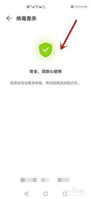 华为手机中毒(手机中毒卡顿怎么解决)-图1 华为手机中毒(手机中毒卡顿怎么解决)-图1