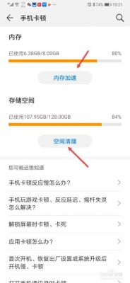 华为手机中毒(手机中毒卡顿怎么解决)-图3 华为手机中毒(手机中毒卡顿怎么解决)-图3