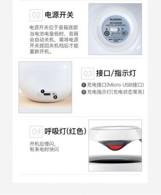 华为小天鹅(华为小天鹅蓝牙音箱使用说明)-图2 华为小天鹅(华为小天鹅蓝牙音箱使用说明)-图2
