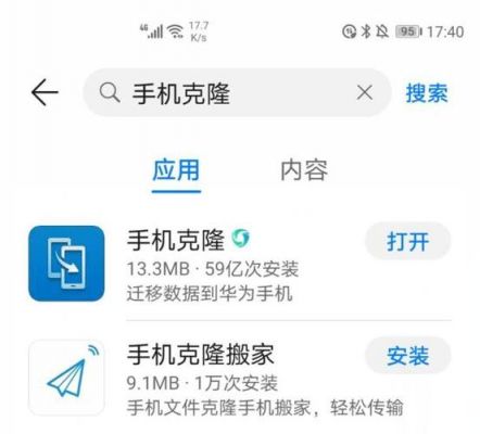 华为手机怎么导数据(俩个华为手机怎么导数据)-图2 华为手机怎么导数据(俩个华为手机怎么导数据)-图2