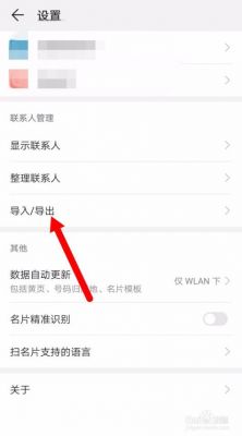 华为手机怎么导数据(俩个华为手机怎么导数据)-图3 华为手机怎么导数据(俩个华为手机怎么导数据)-图3