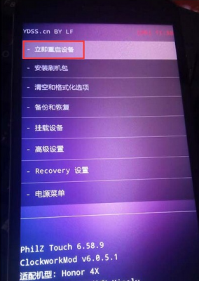 华为5x刷机教程(华为5x刷机包)-图3 华为5x刷机教程(华为5x刷机包)-图3